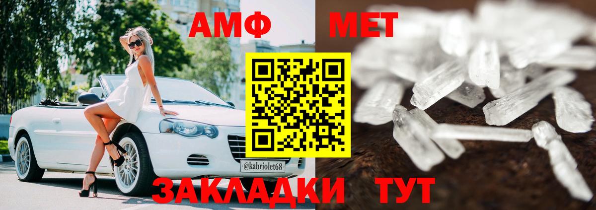 АМФЕТАМИН 97% Тавда