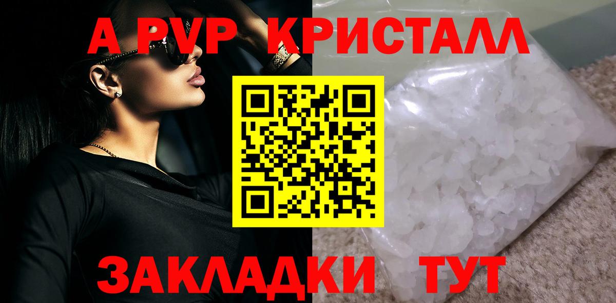 A PVP мука Тавда