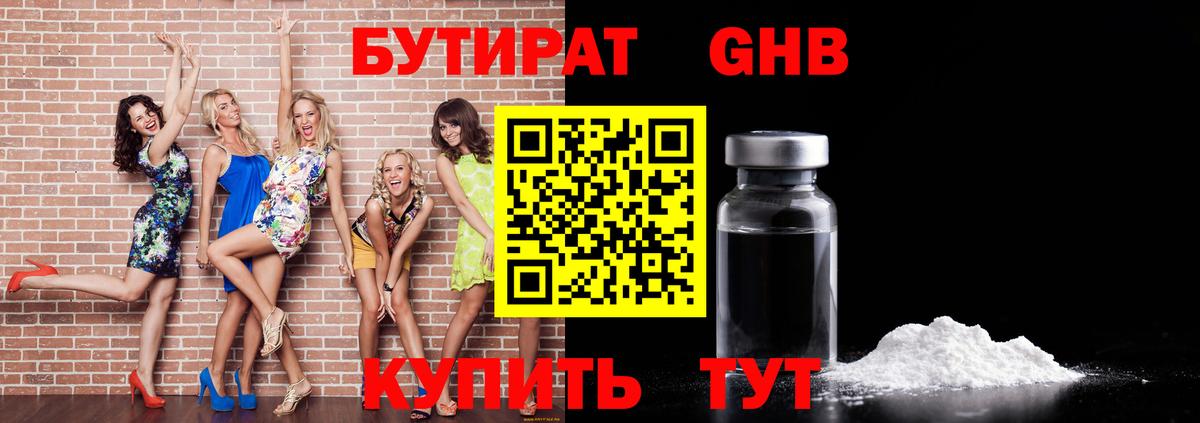 БУТИРАТ BDO  Вход с VPN  Тавда 