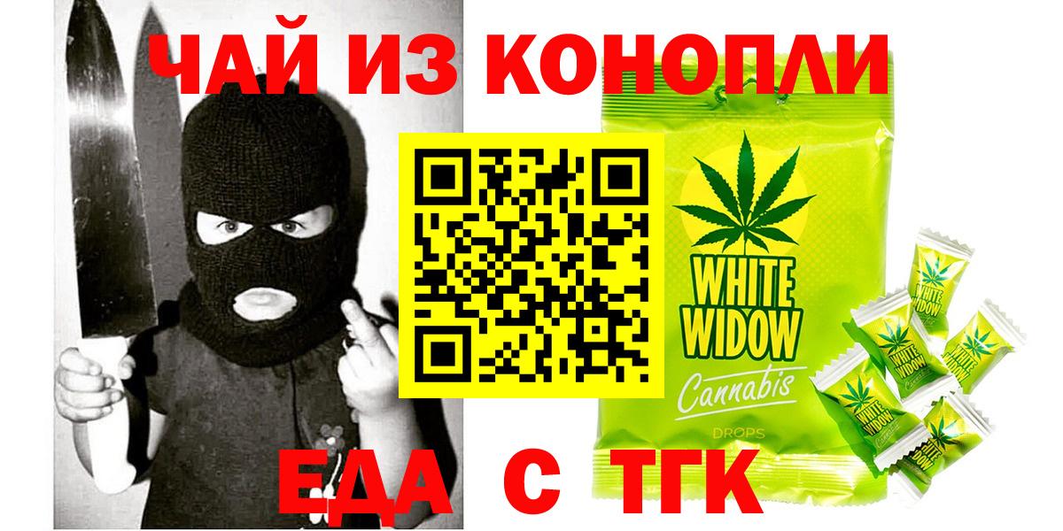 Печенье с ТГК конопля  Вход с VPN  Тавда 