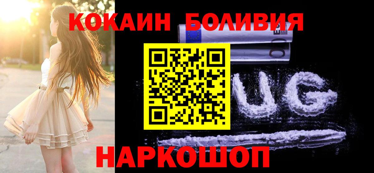 Cocaine Боливия  Вход с VPN  Тавда  COCAIN FishScale 