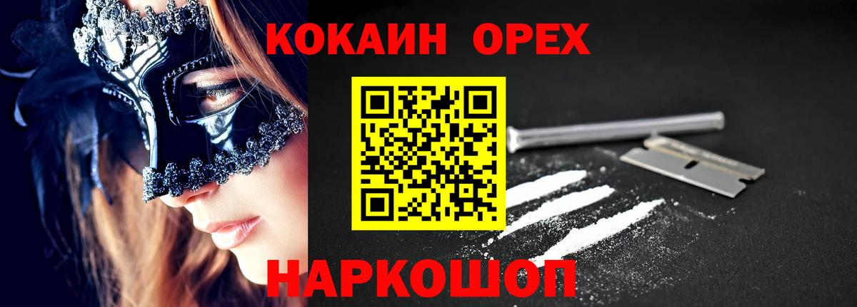 КОКАИН 99% Тавда