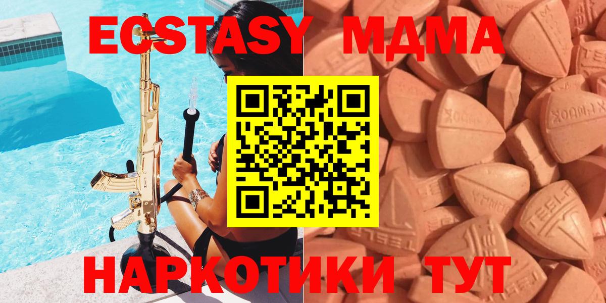 Тавда  Экстази  Вход с VPN  Ecstasy mix 