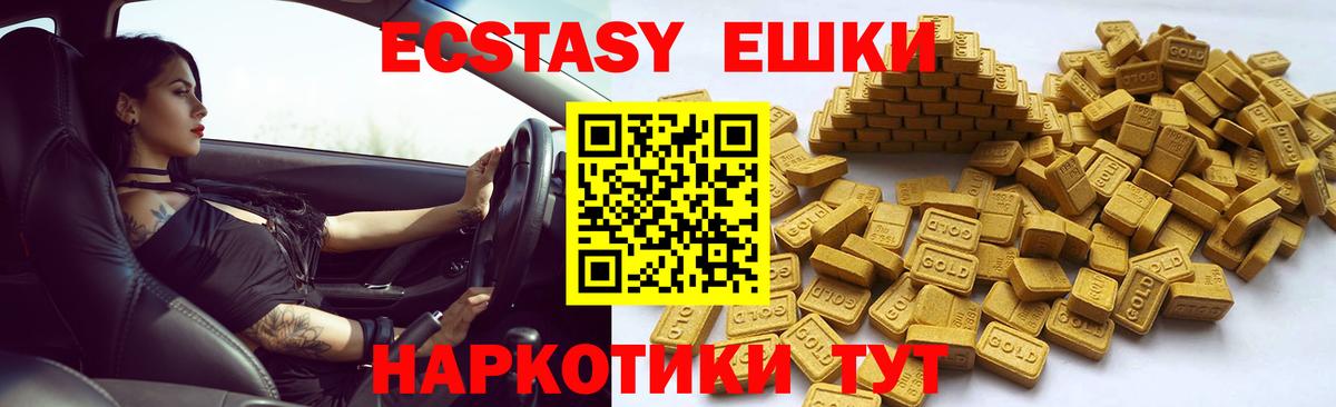 Экстази DUBAI Тавда