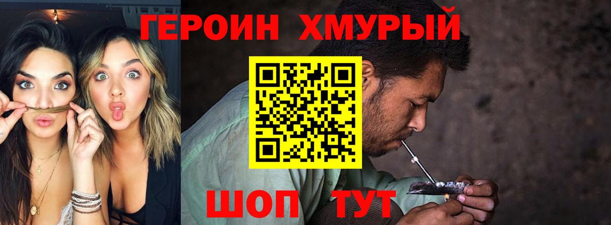 ГЕРОИН Афган  Вход с VPN  Тавда 