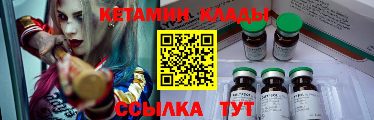 КЕТАМИН ketamine  Вход с VPN  Тавда 