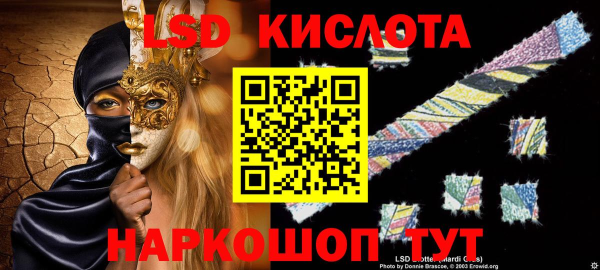 LSD-25 экстази ecstasy Тавда