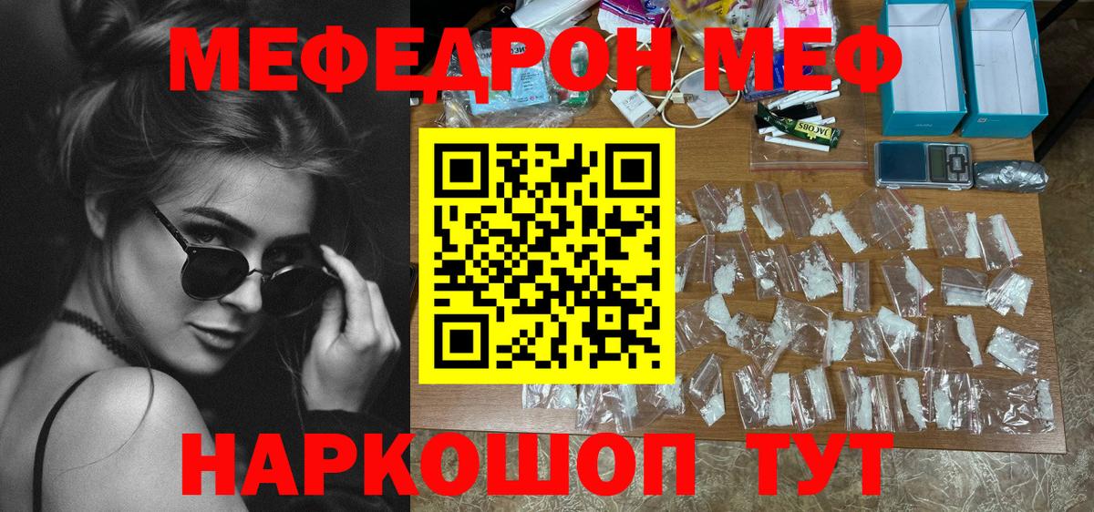 даркнет сайт  Вход с VPN  Тавда  Мефедрон кристаллы  МЕФ мука  МЯУ-МЯУ 