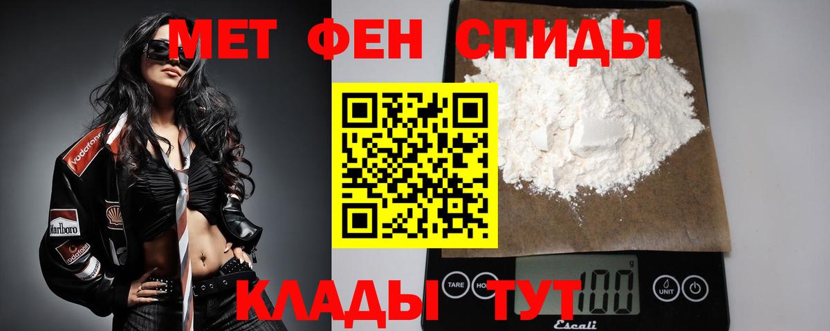 МЕТАМФЕТАМИН витя Тавда