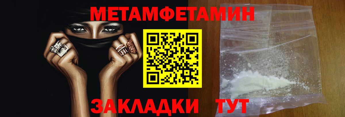 Тавда  МЕТАМФЕТАМИН витя  МЕТАМФЕТАМИН  Вход с VPN 