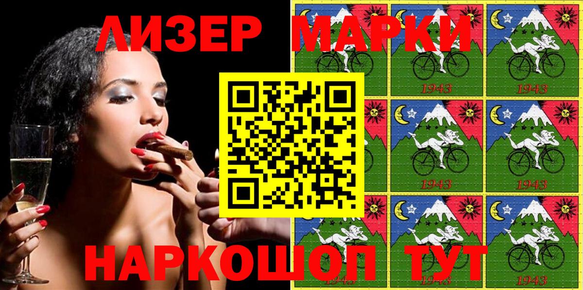 Марки NBOMe 1500мкг Тавда