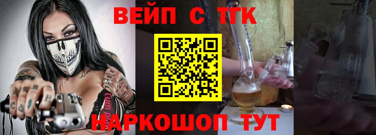 Тавда  ТГК вейп  Вход с VPN 